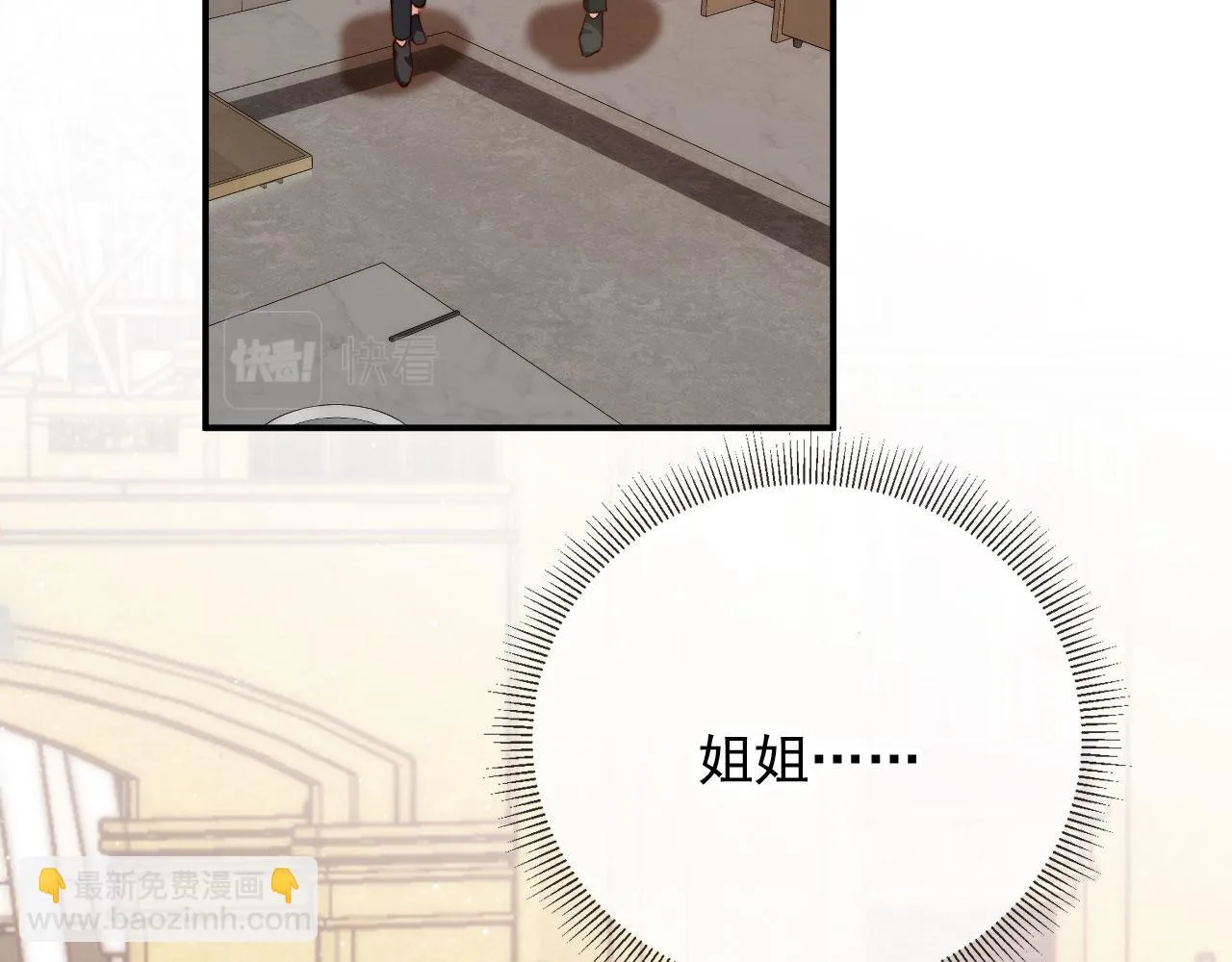 完结篇 我相信 第126页