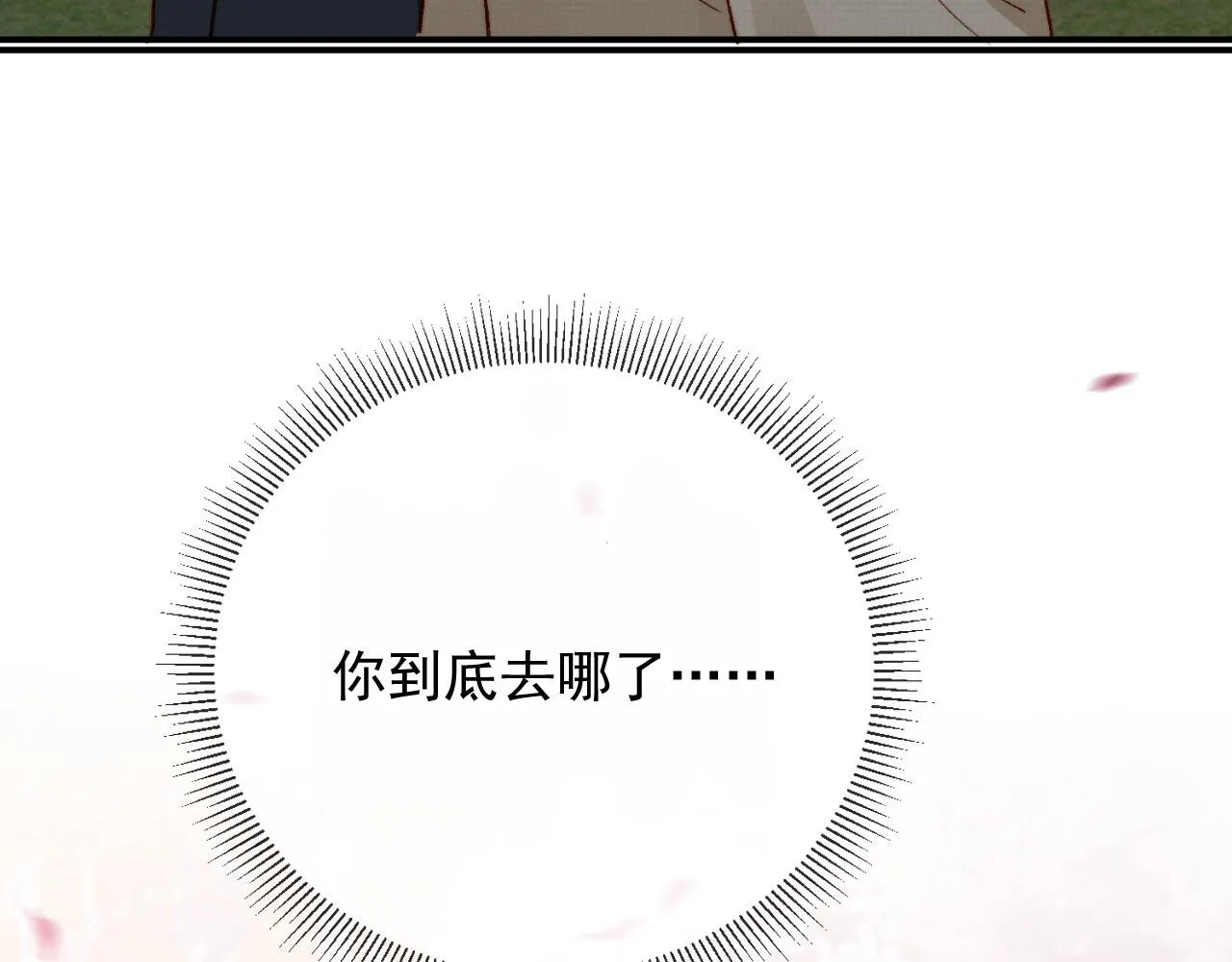 完结篇 我相信 第129页