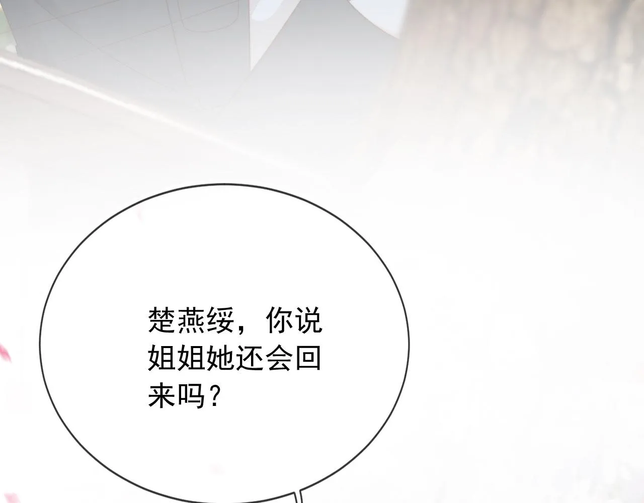 完结篇 我相信 第134页