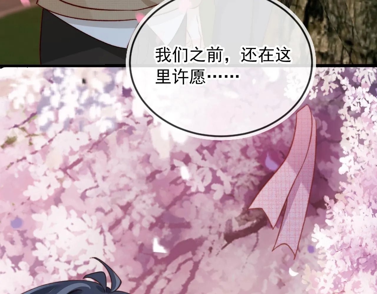 完结篇 我相信 第137页