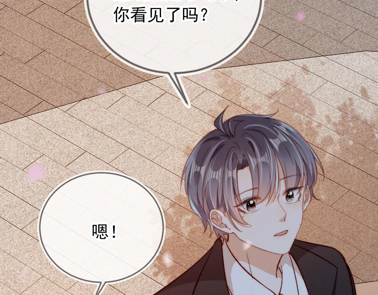 完结篇 我相信 第140页