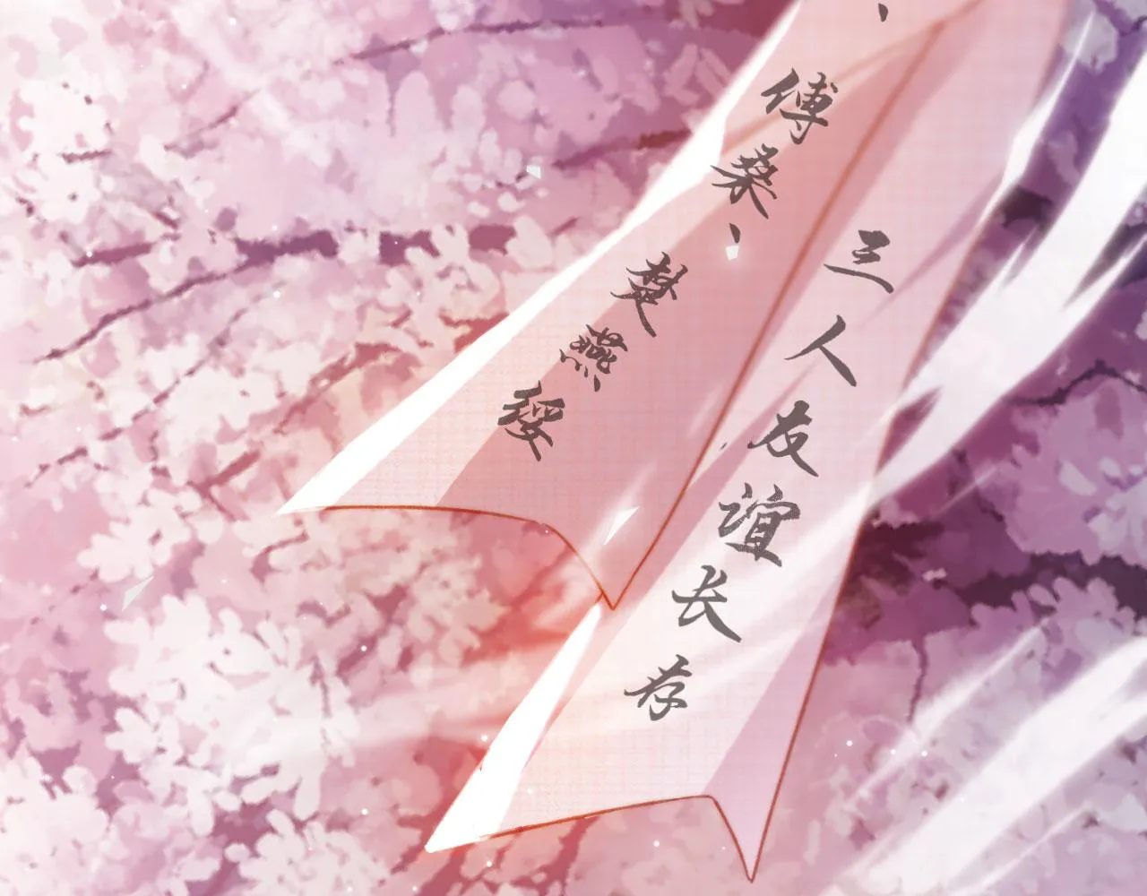 完结篇 我相信 第143页