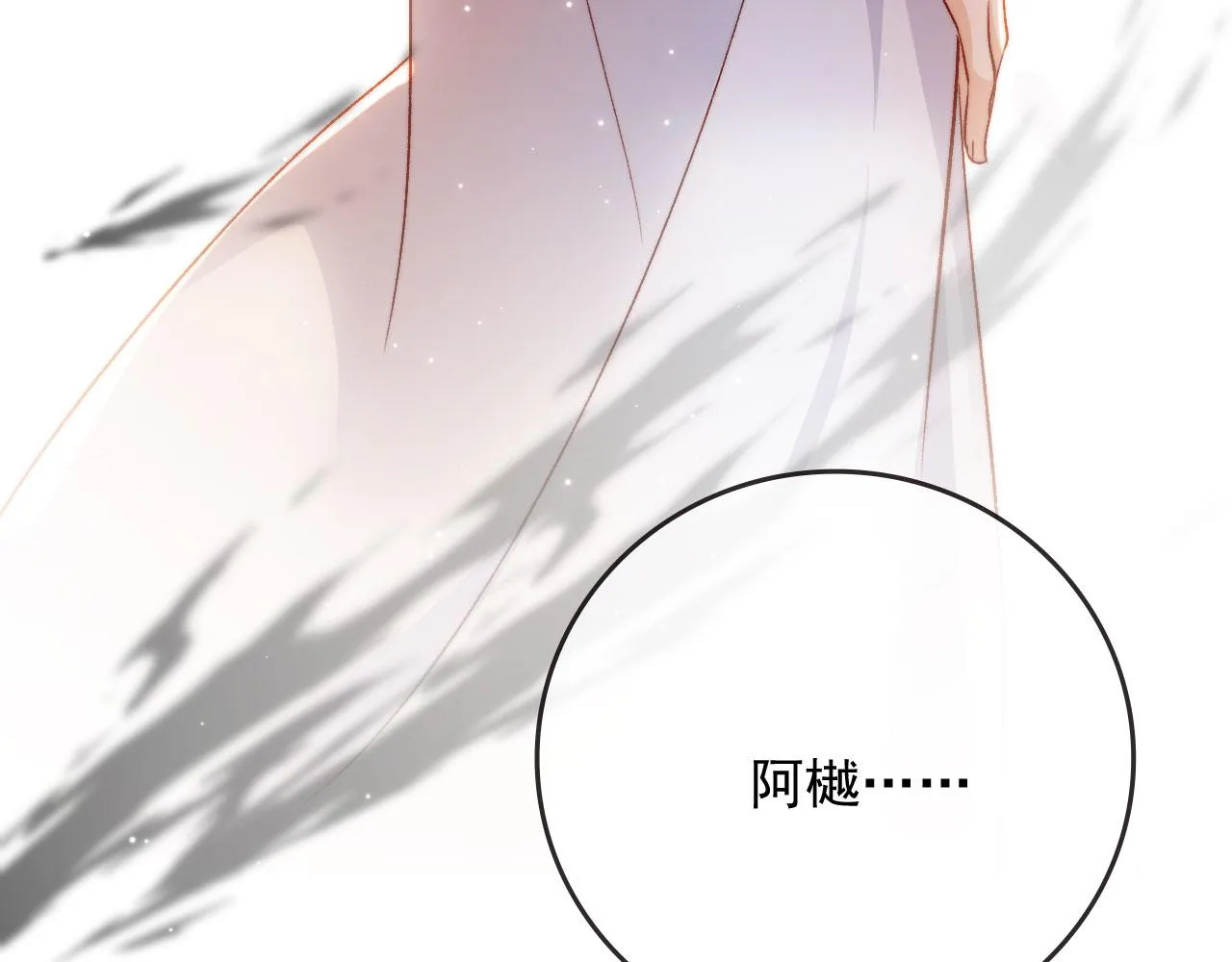 完结篇 我相信 第147页
