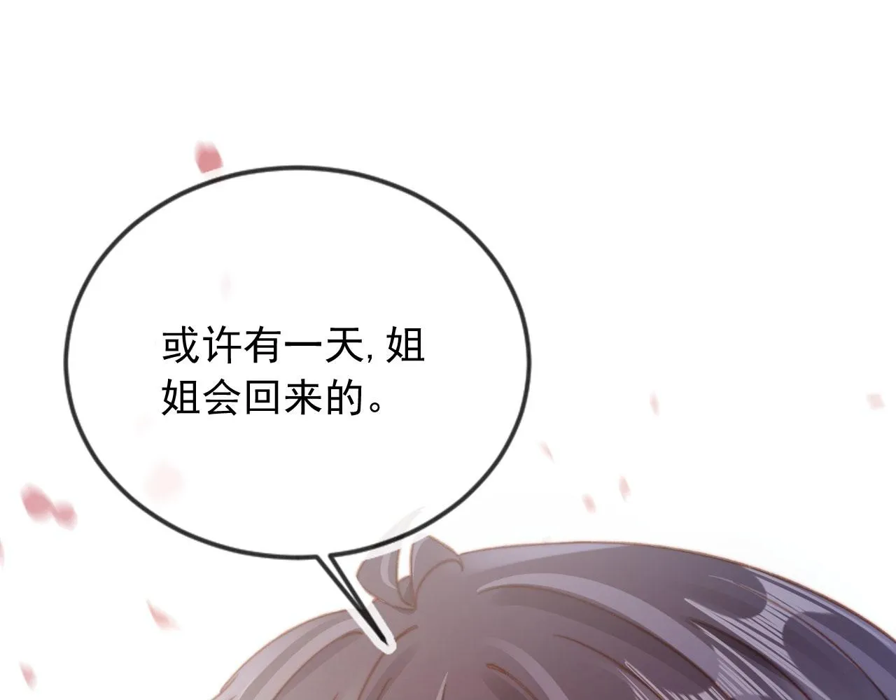 完结篇 我相信 第150页