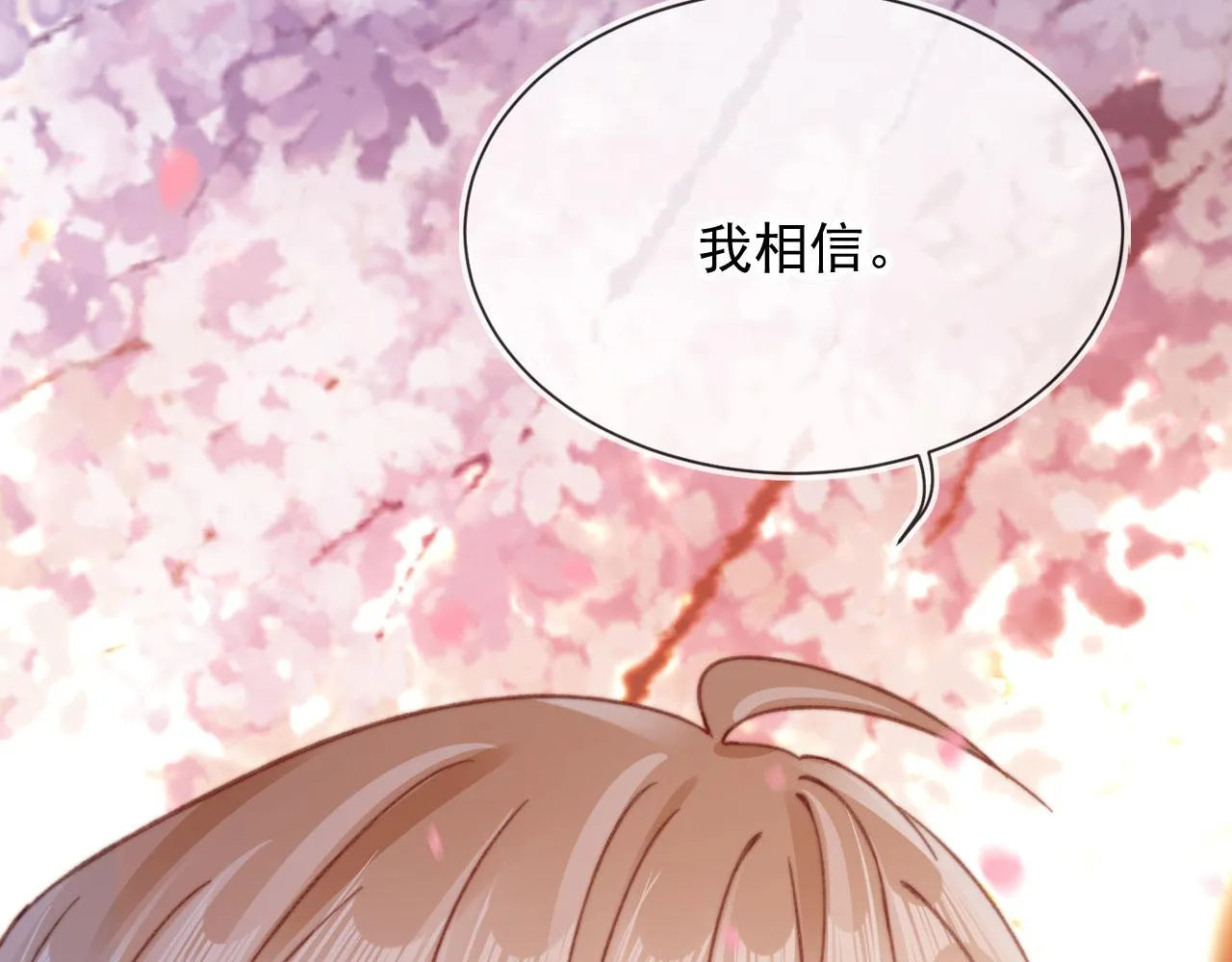完结篇 我相信 第153页