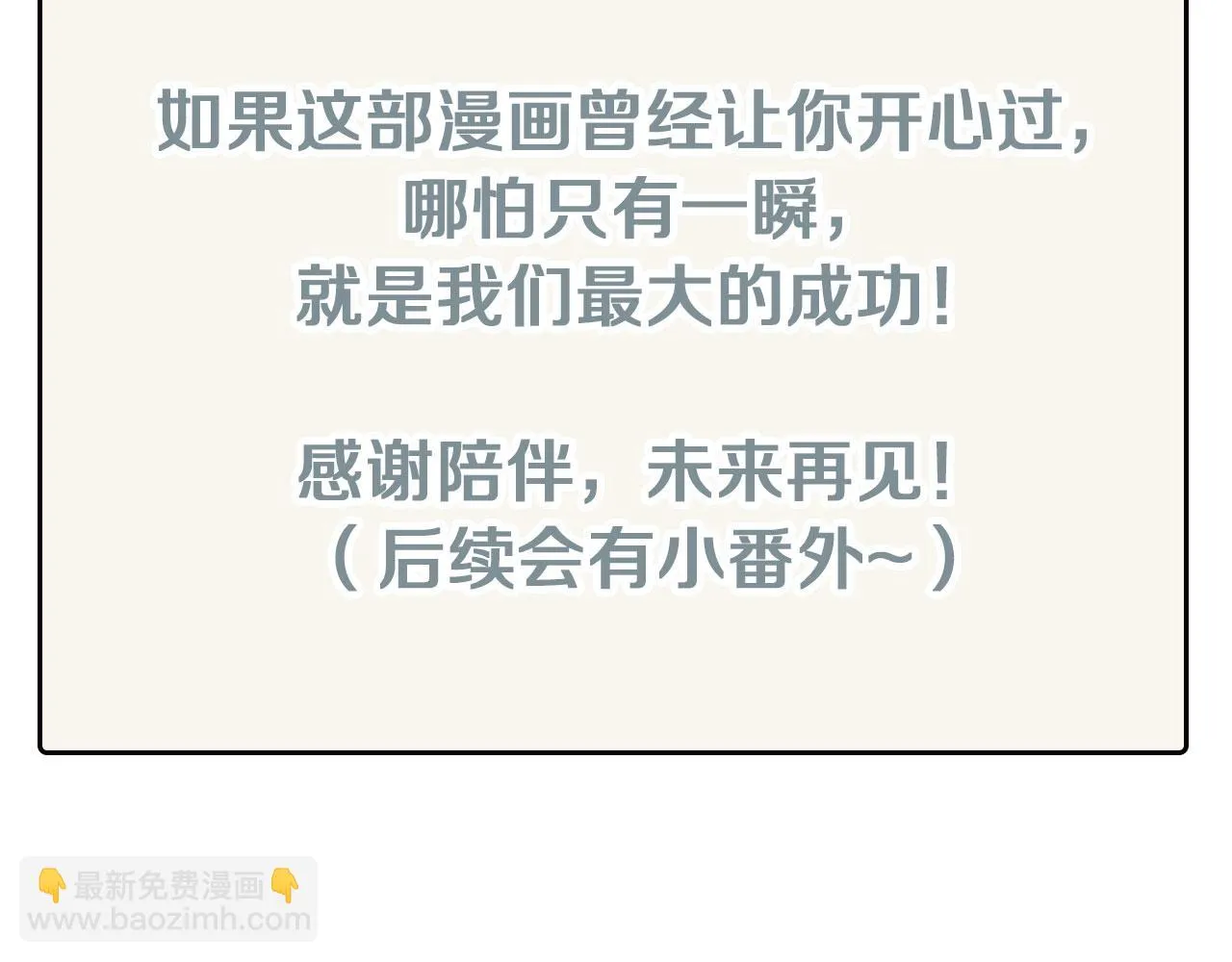 完结篇 我相信 第158页