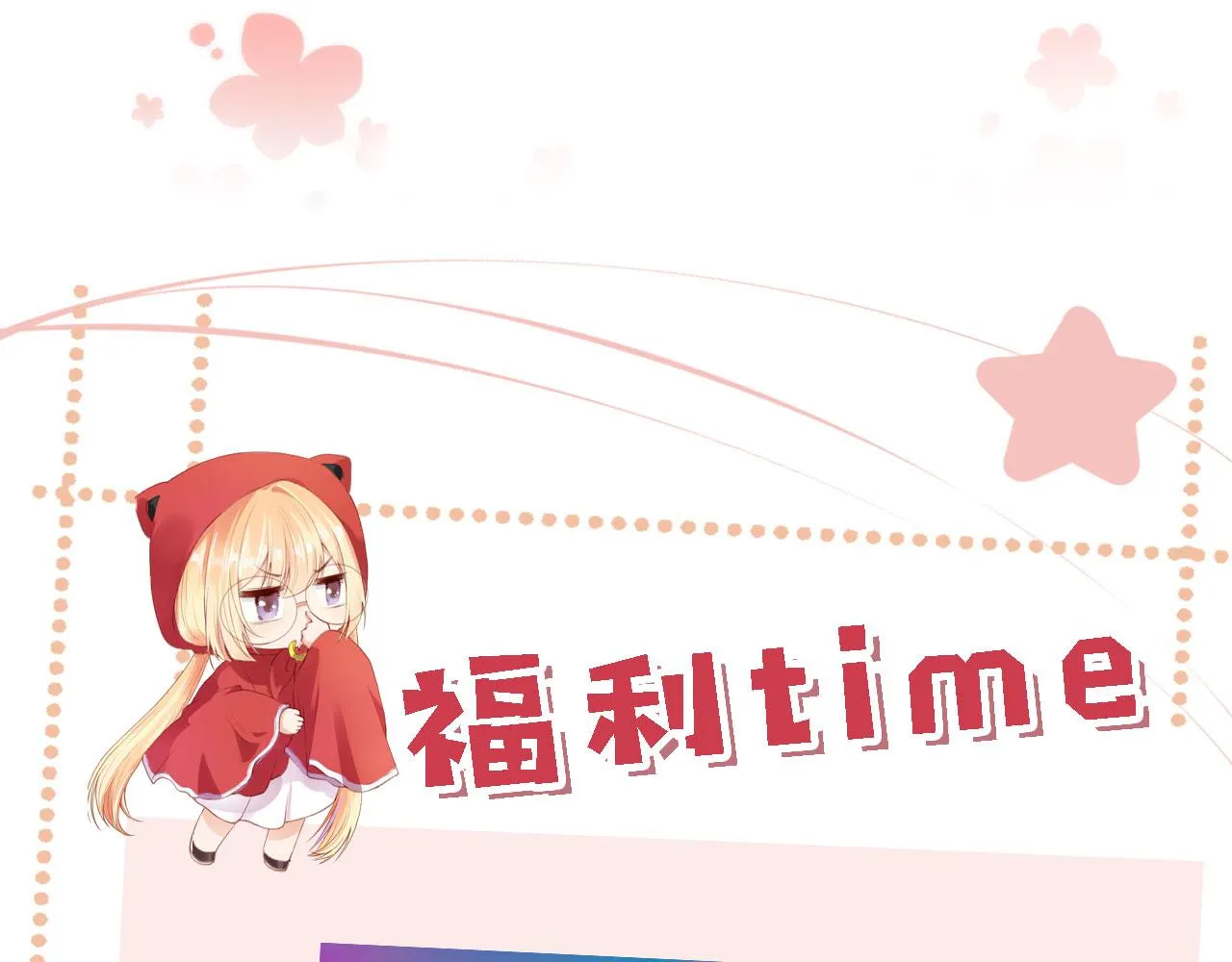 完结篇 我相信 第159页