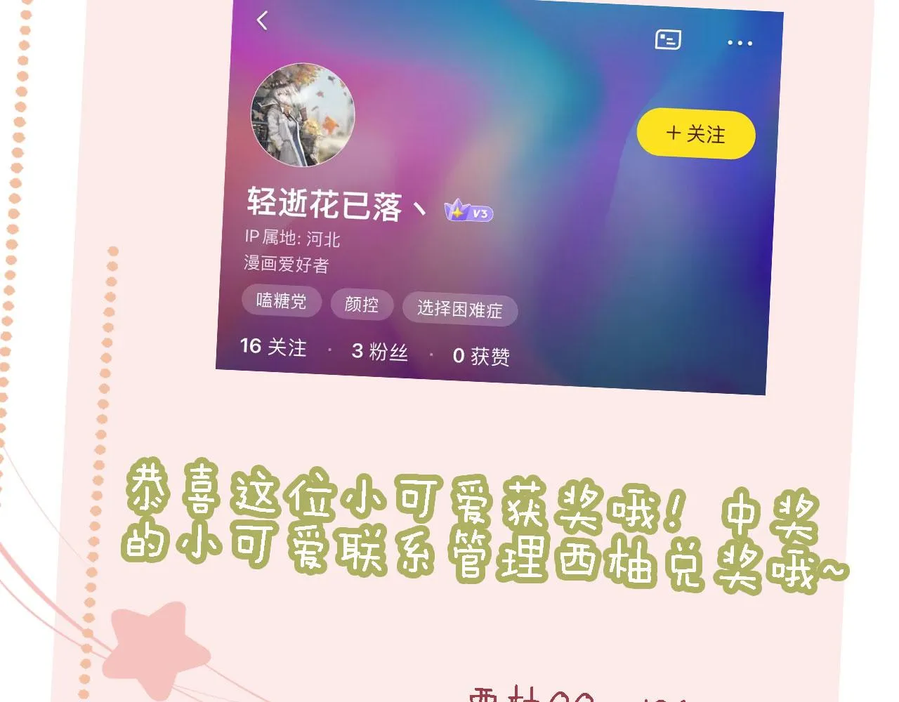 完结篇 我相信 第160页