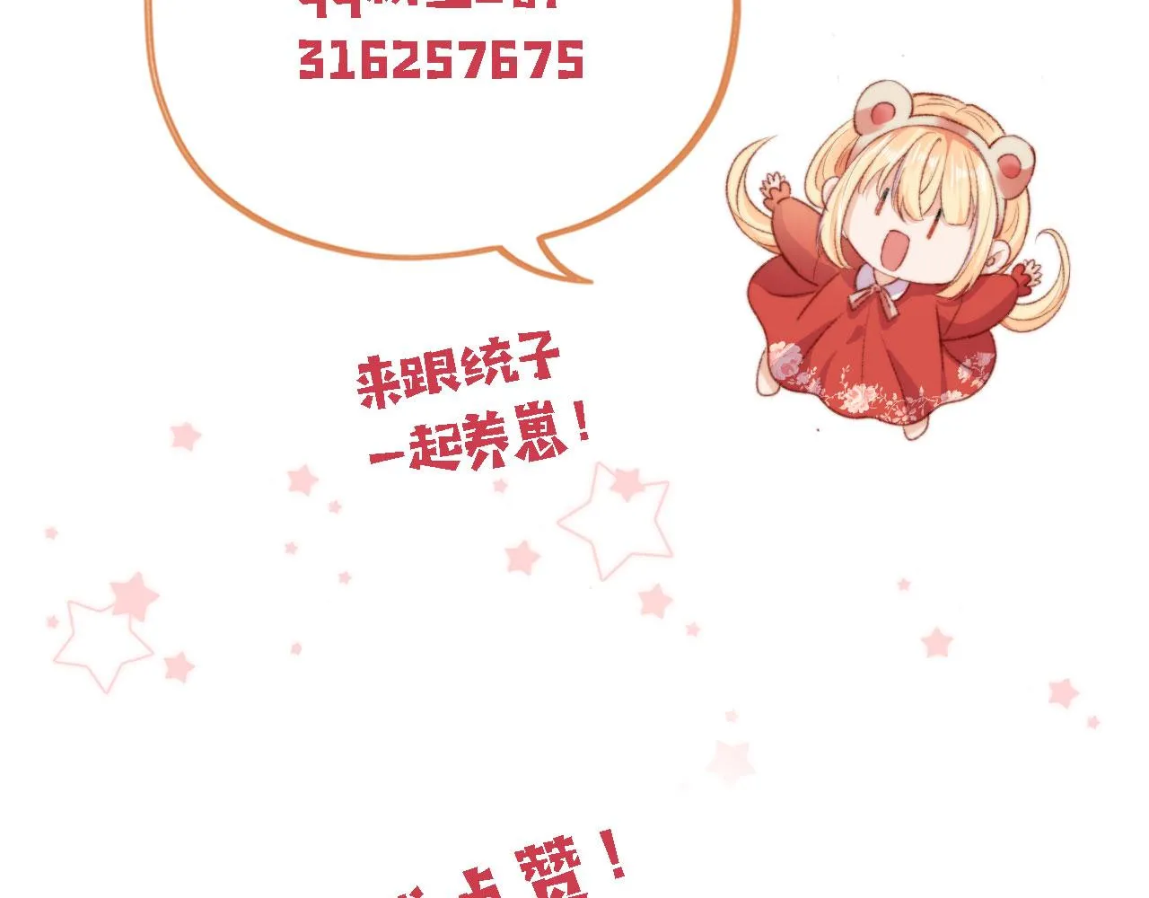 完结篇 我相信 第162页