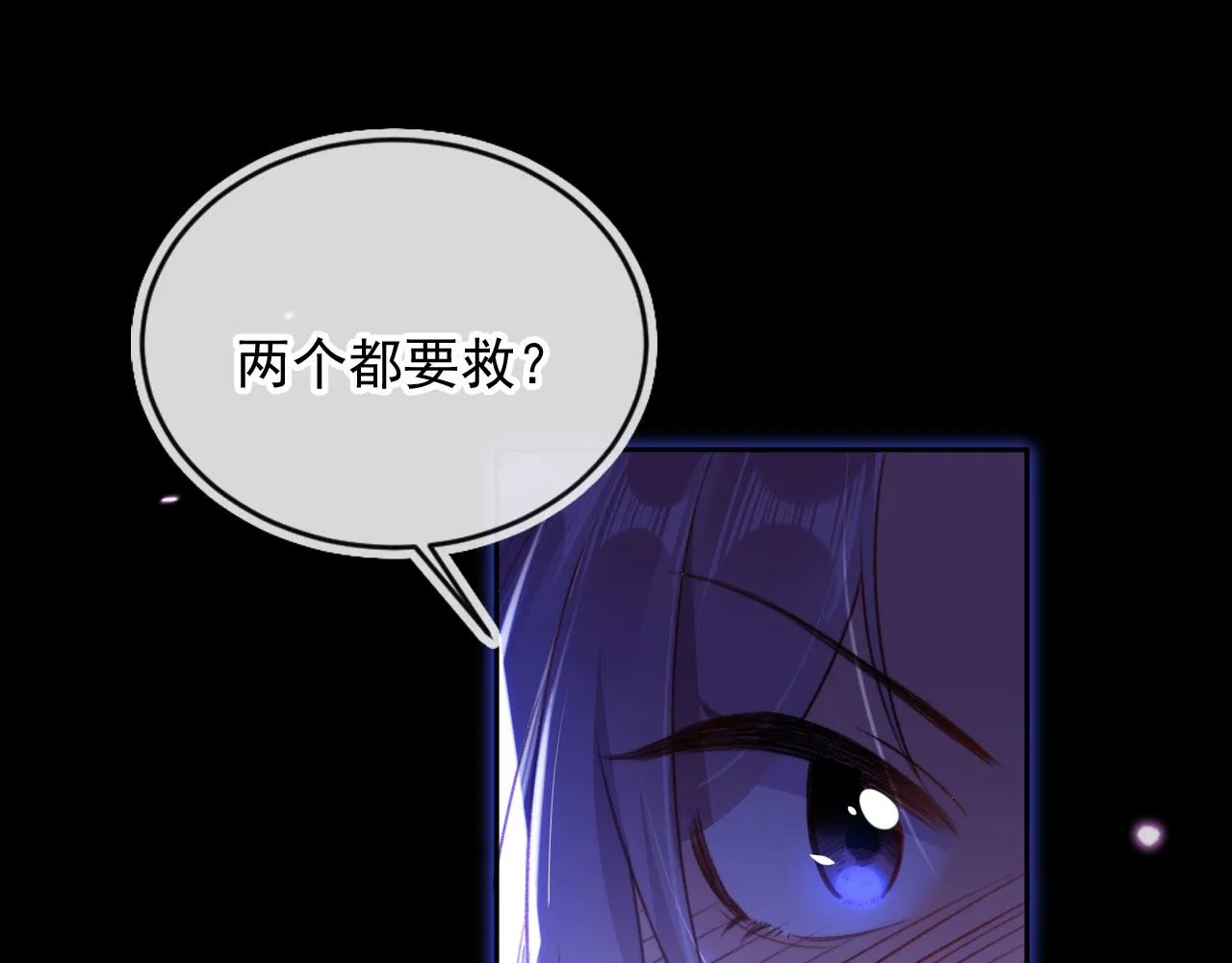 第88话 黑化 第5页