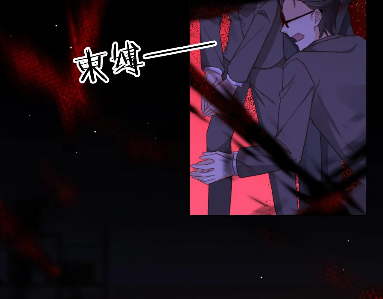 第88话 黑化 第18页