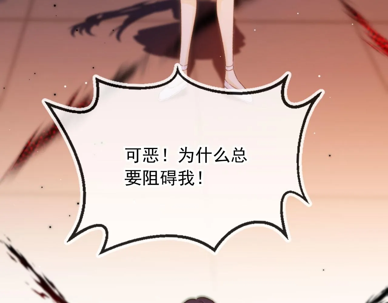 第88话 黑化 第20页