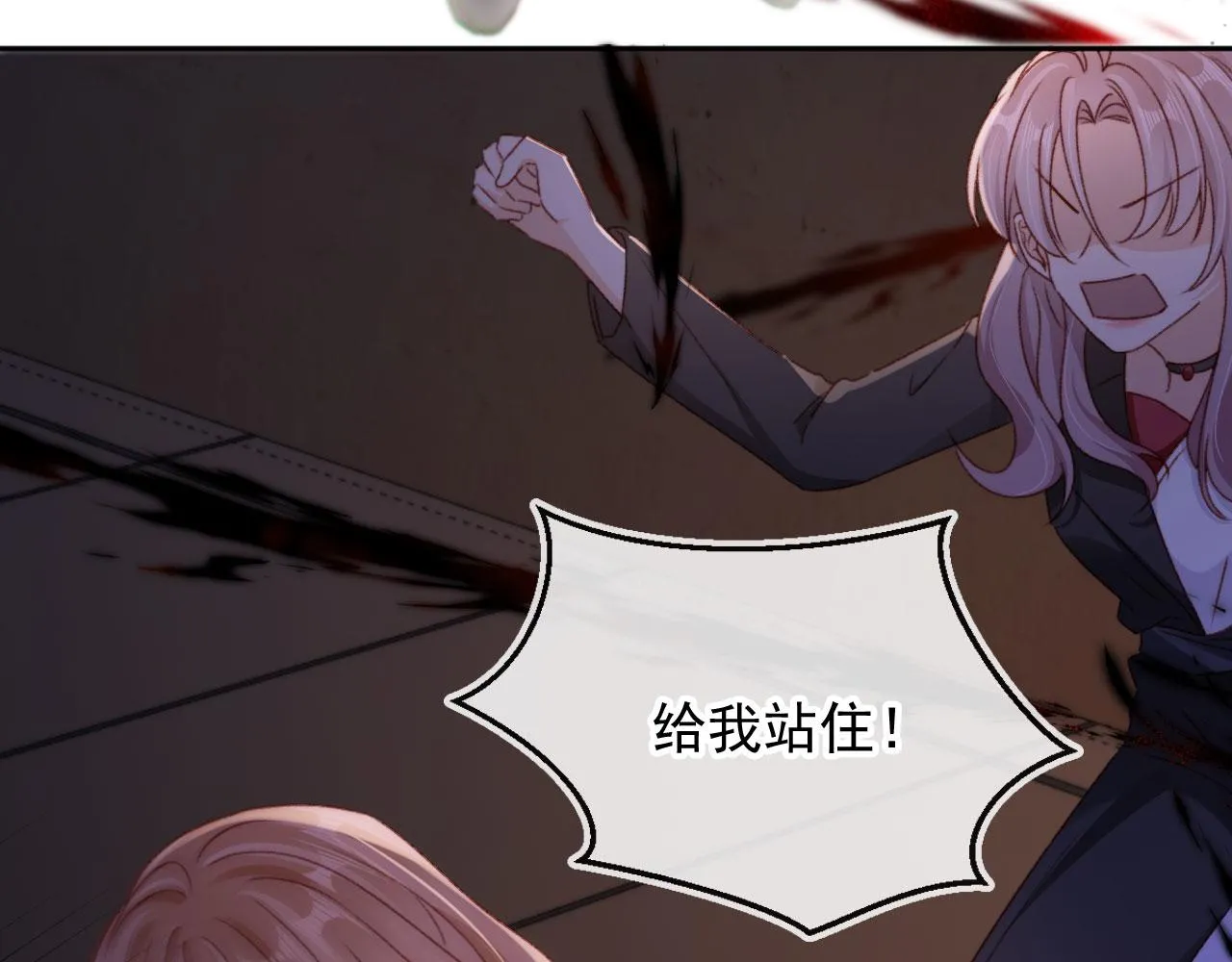 第88话 黑化 第22页