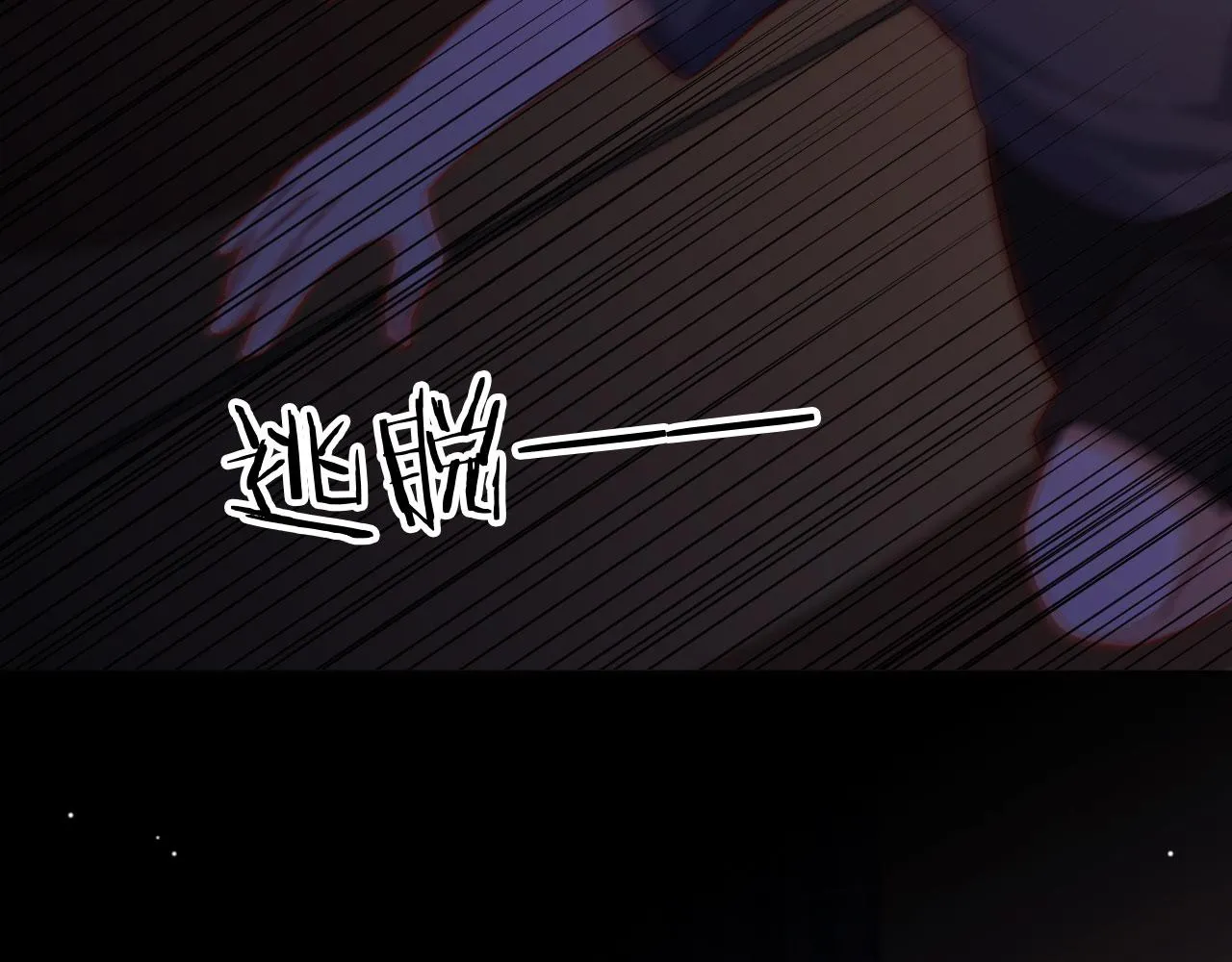 第88话 黑化 第24页