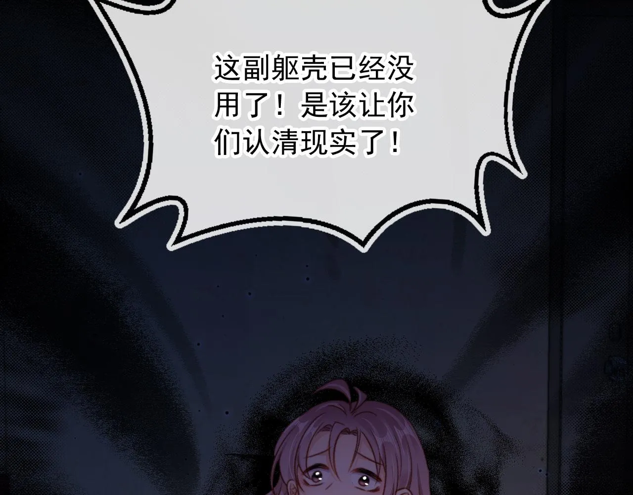 第88话 黑化 第32页