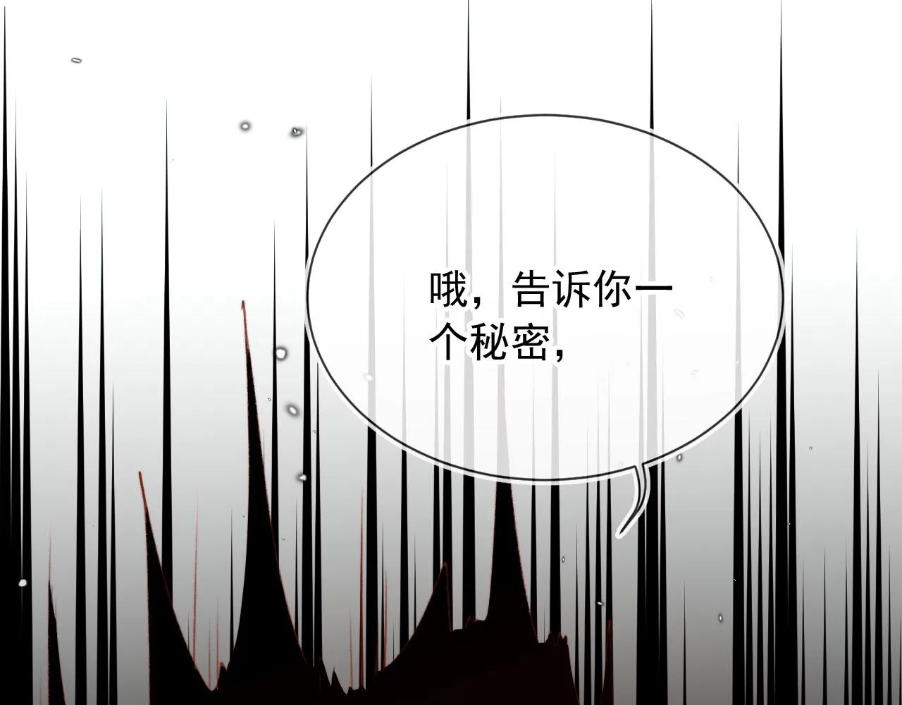 第88话 黑化 第35页