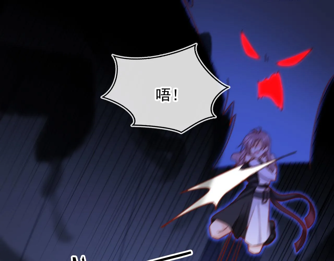 第88话 黑化 第38页