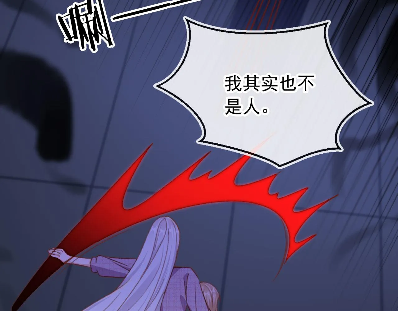 第88话 黑化 第39页