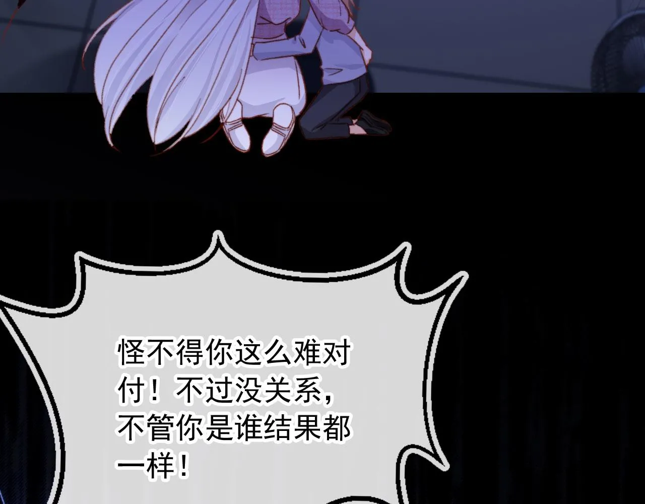 第88话 黑化 第40页