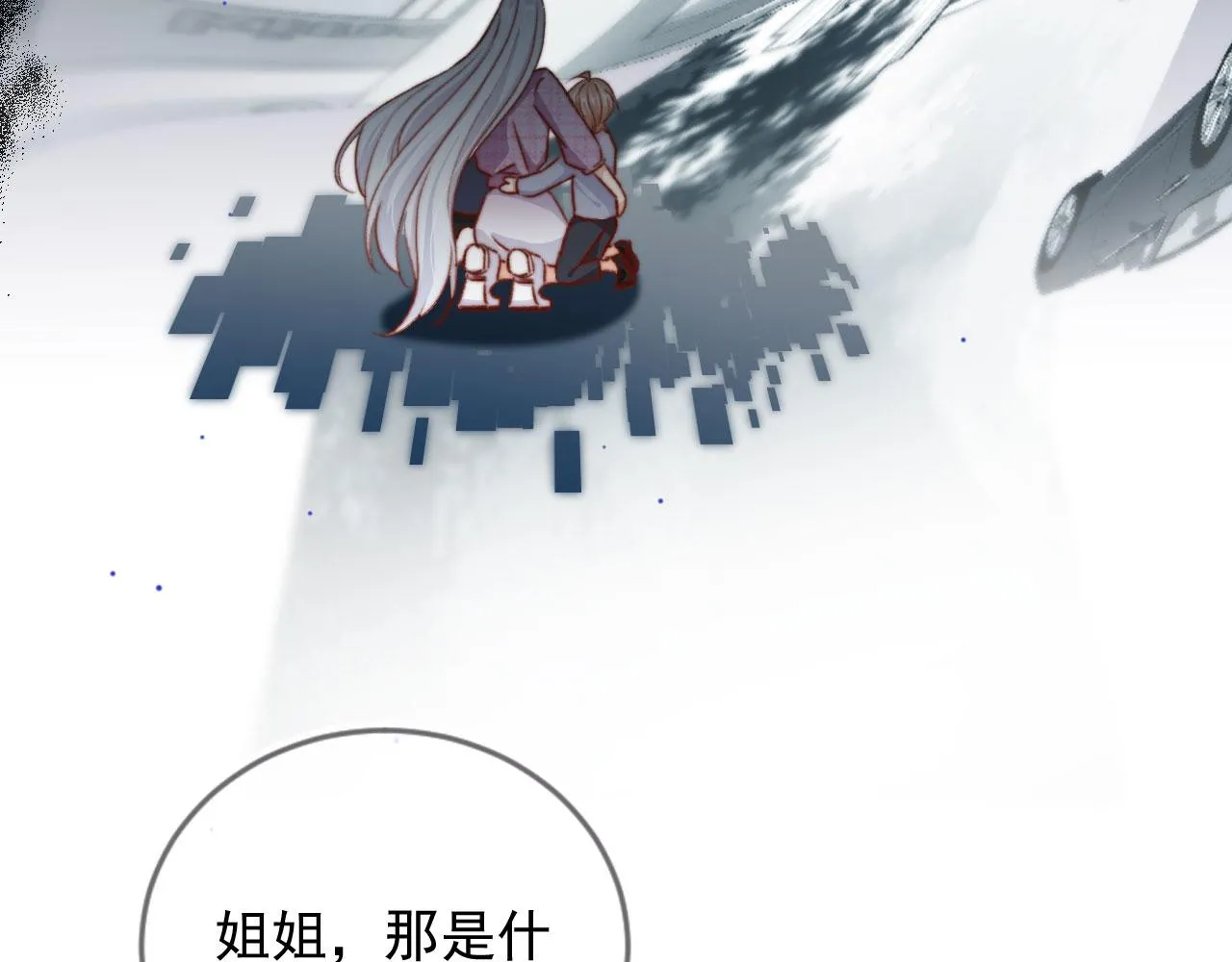 第88话 黑化 第48页