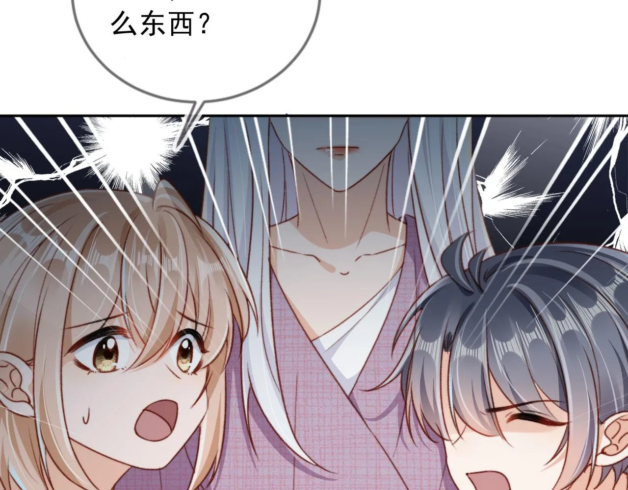 第88话 黑化 第49页