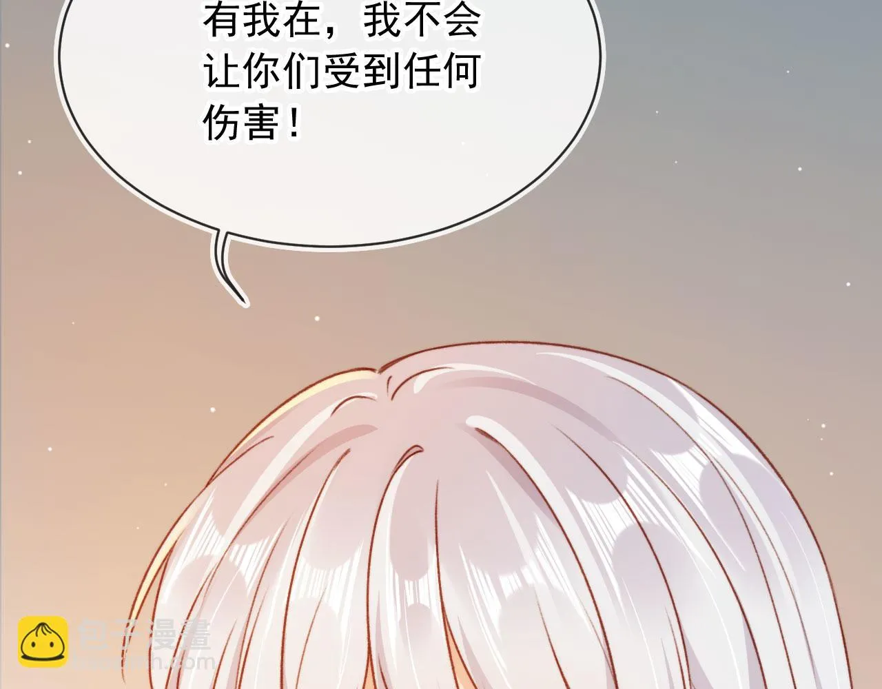 第88话 黑化 第51页