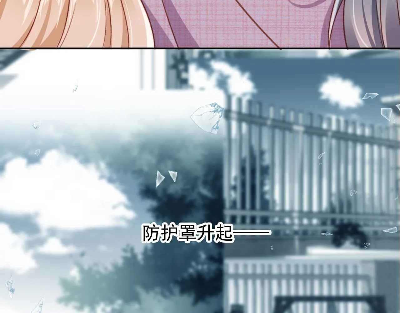 第88话 黑化 第53页