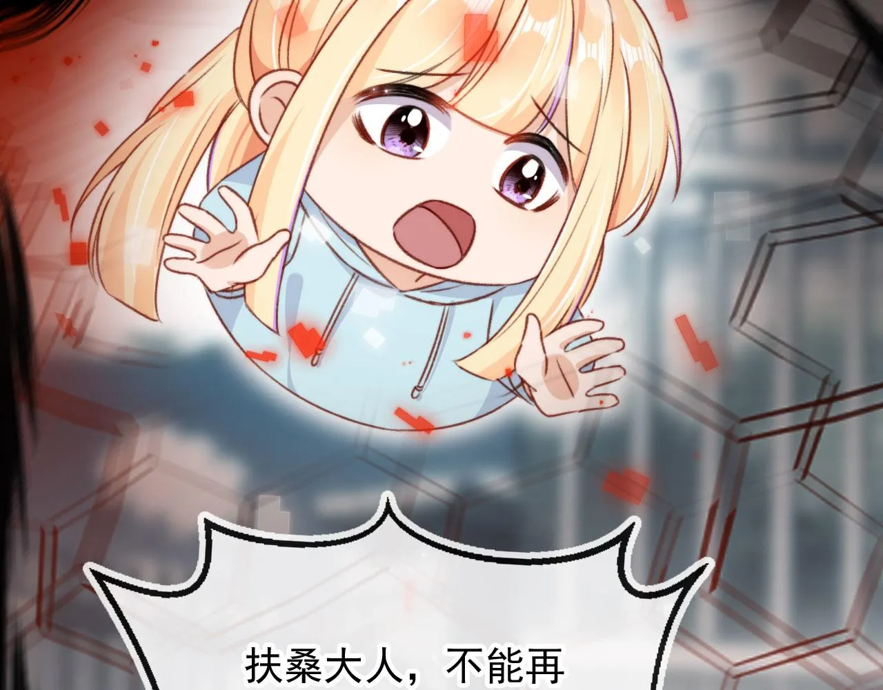 第88话 黑化 第57页