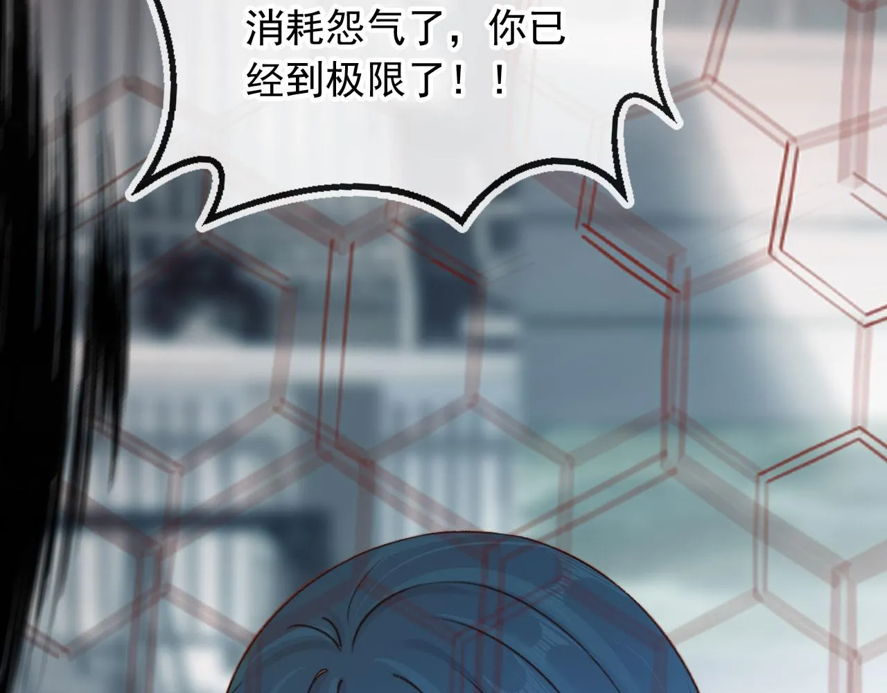 第88话 黑化 第58页