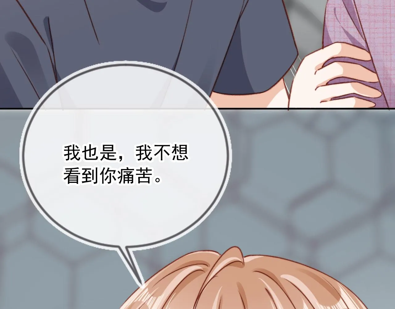 第88话 黑化 第62页