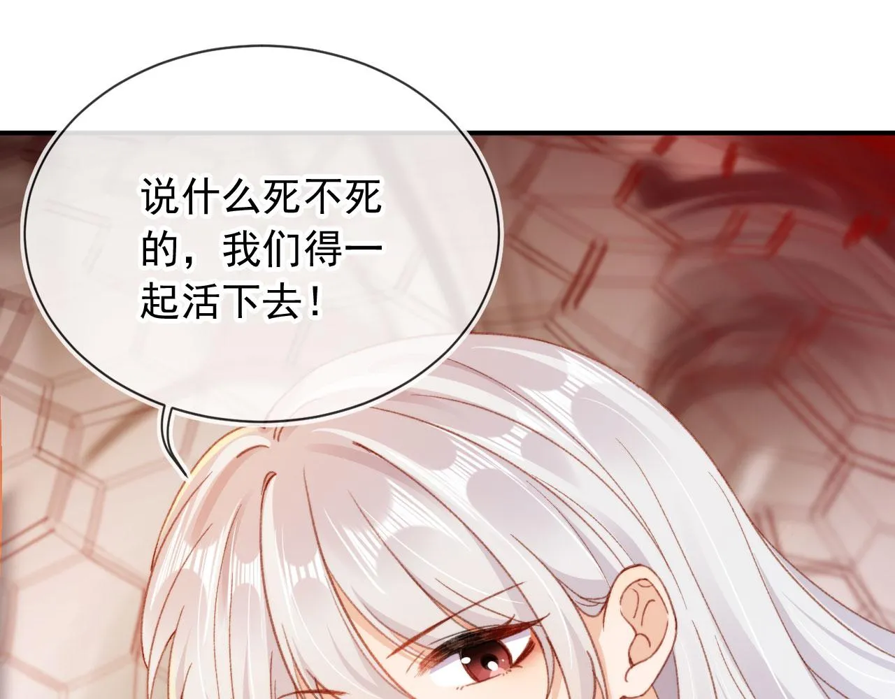 第88话 黑化 第65页