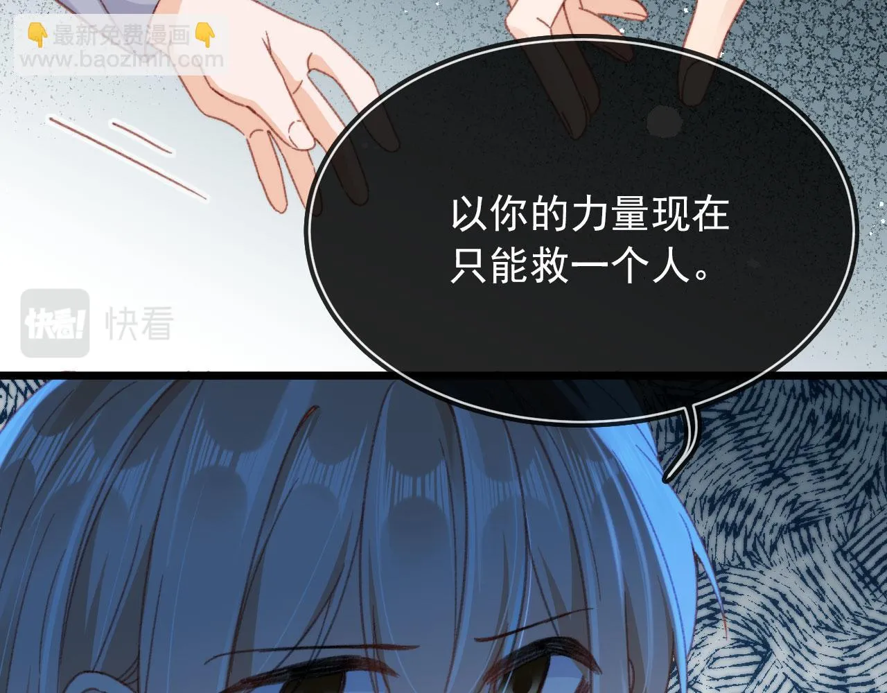 第88话 黑化 第73页