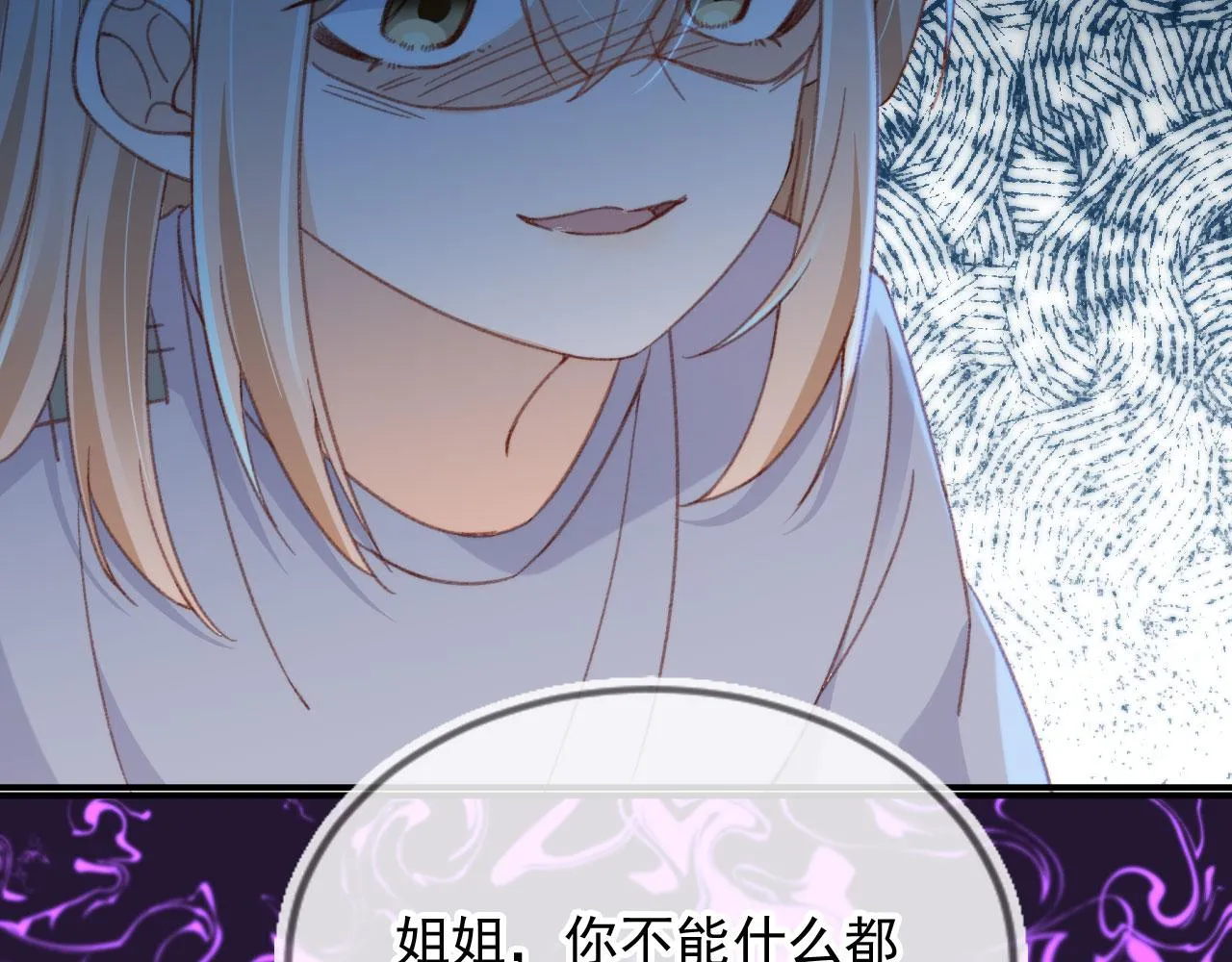 第88话 黑化 第74页