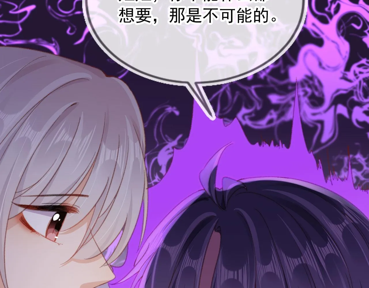 第88话 黑化 第75页