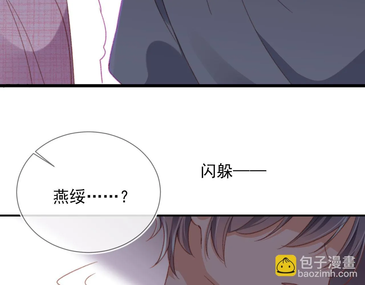 第88话 黑化 第77页