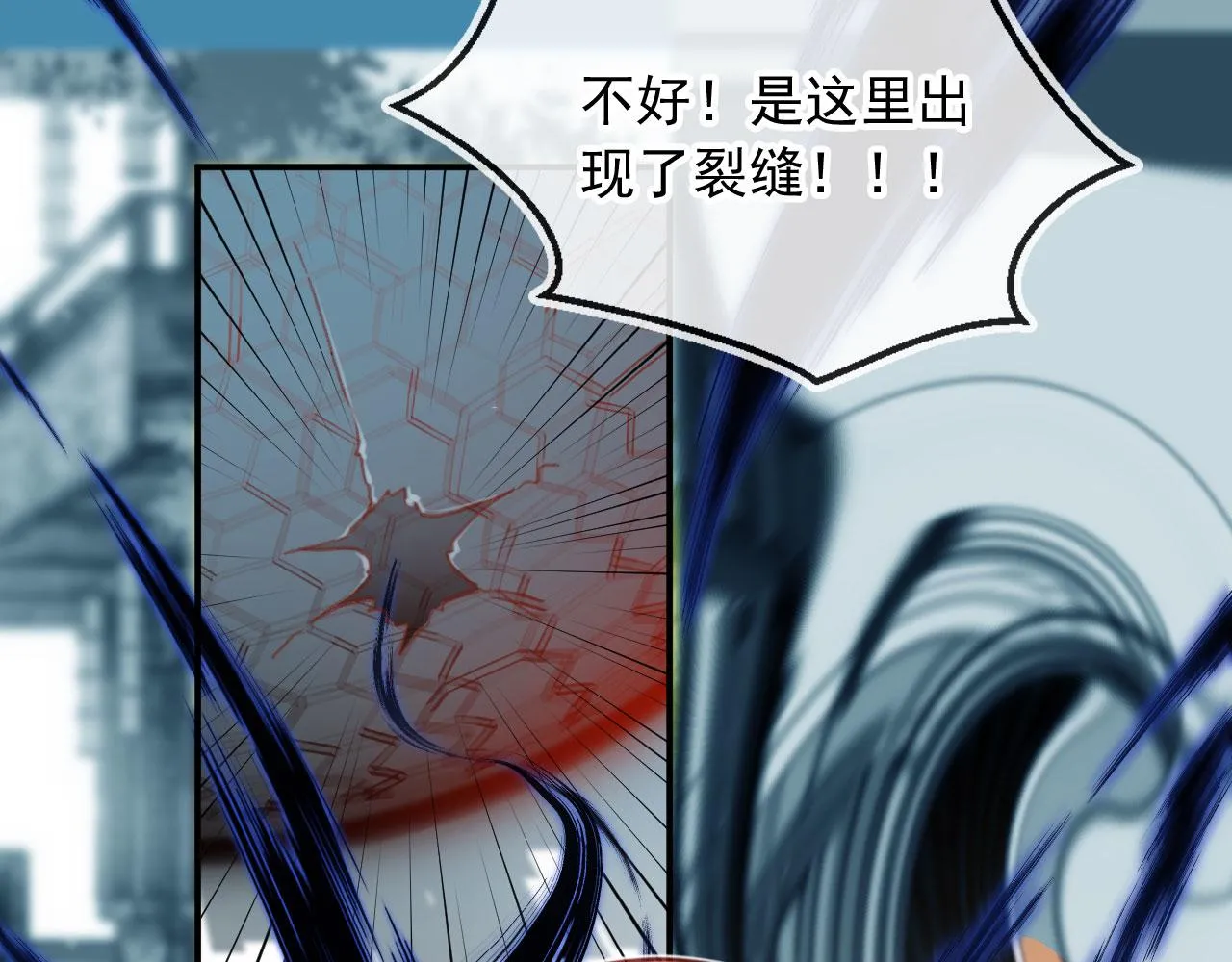 第88话 黑化 第82页