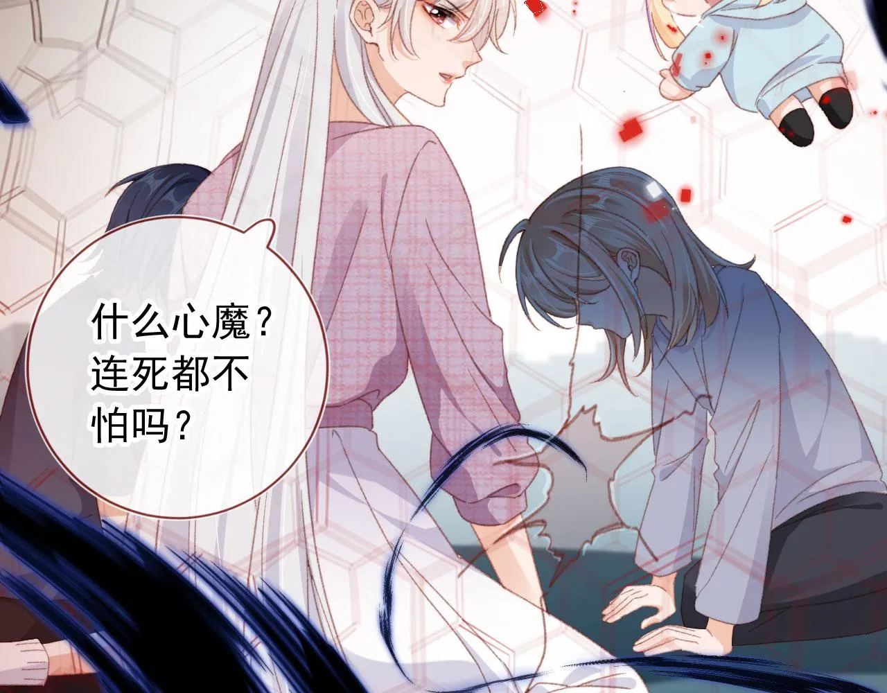 第88话 黑化 第84页