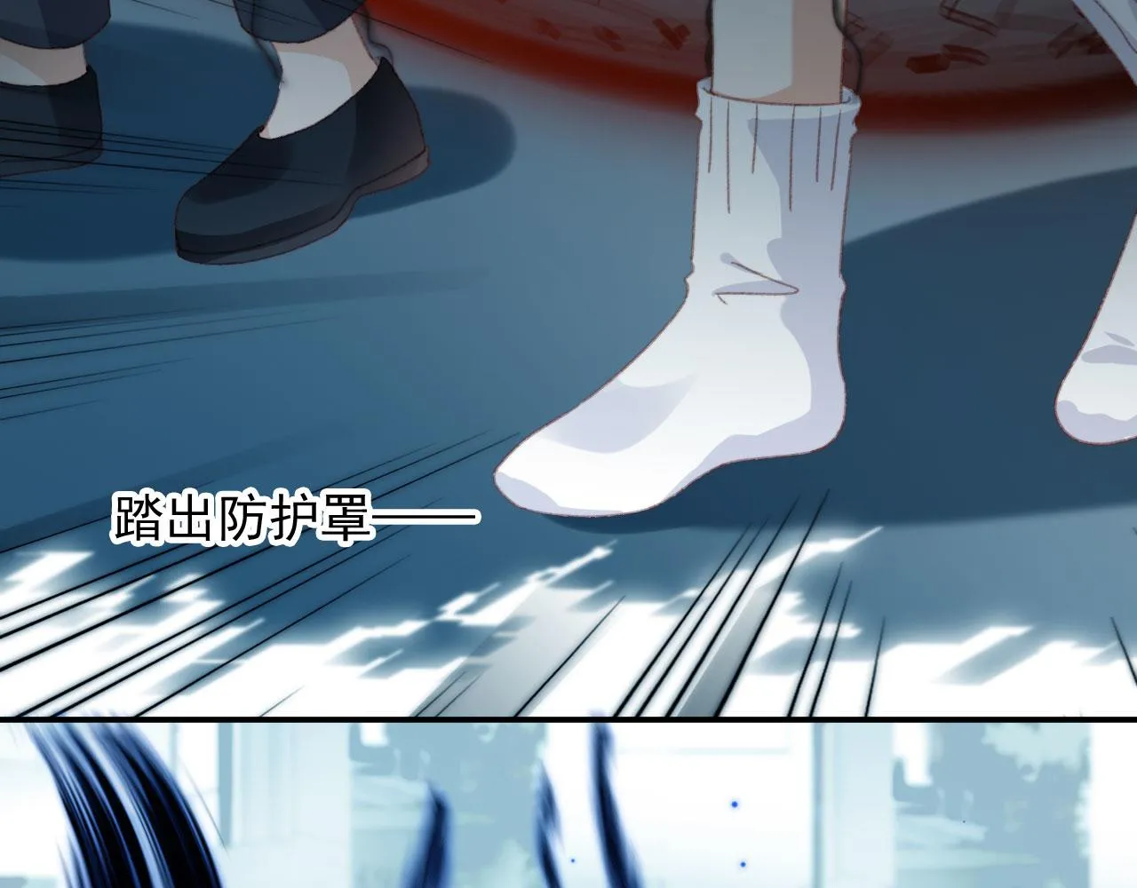 第88话 黑化 第86页