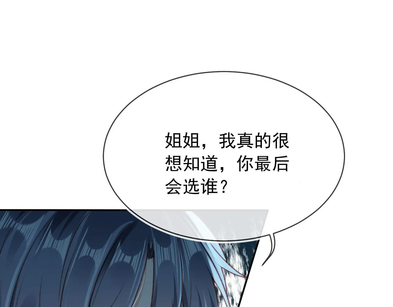 第88话 黑化 第93页