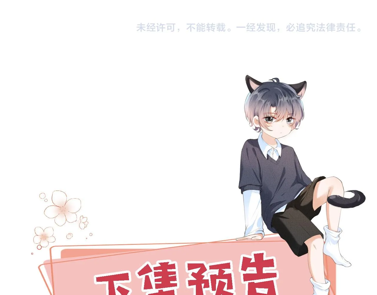 第88话 黑化 第97页