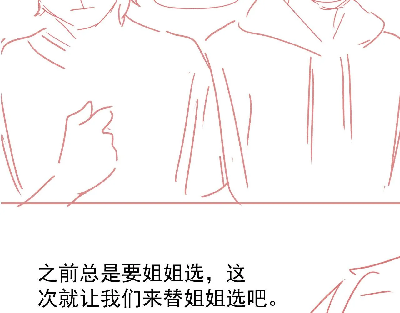 第88话 黑化 第99页