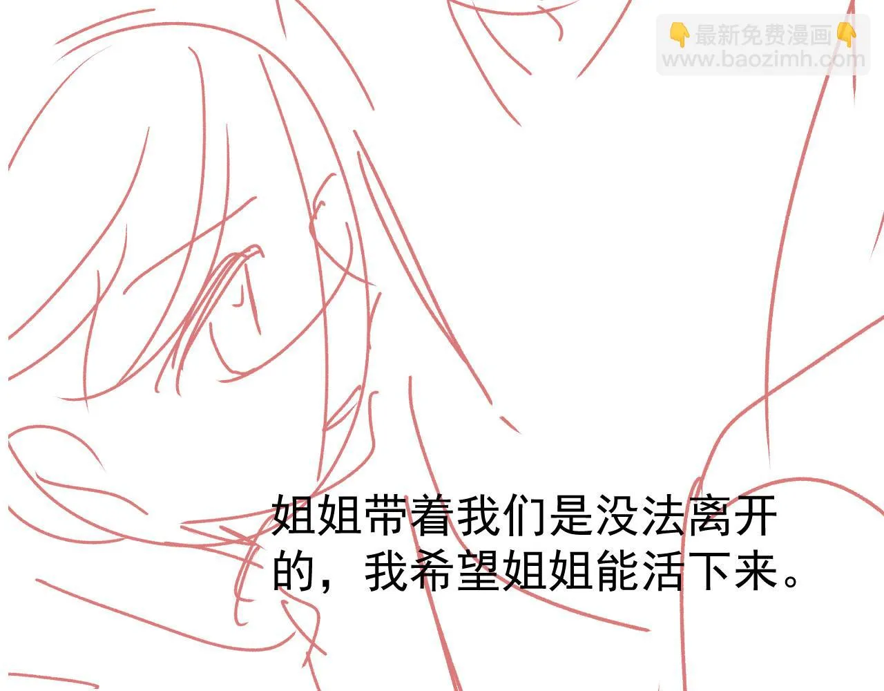 第88话 黑化 第101页
