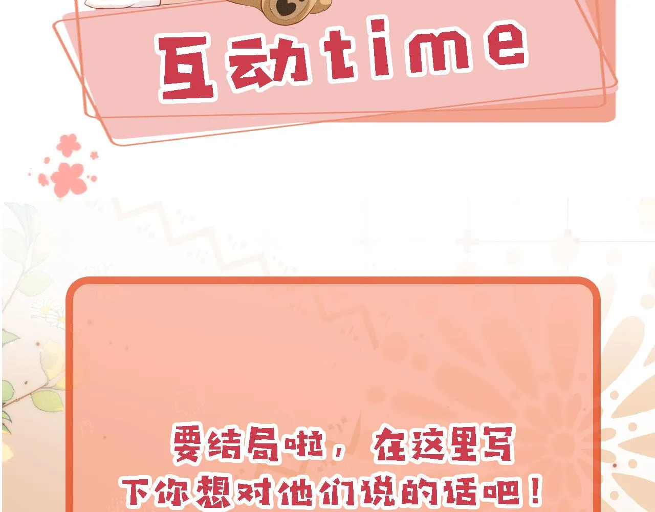 第88话 黑化 第103页
