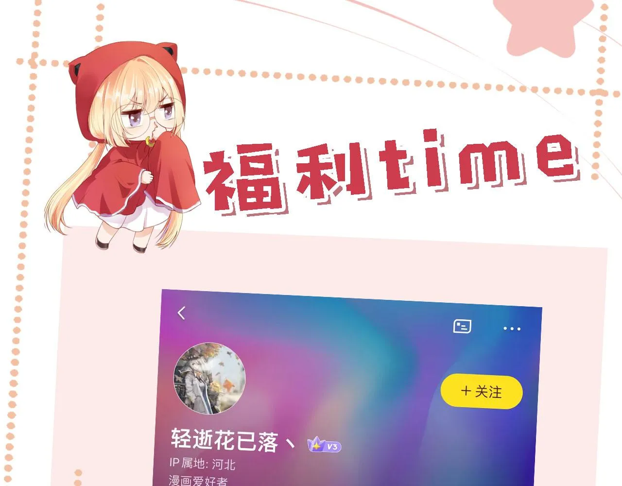 第88话 黑化 第106页