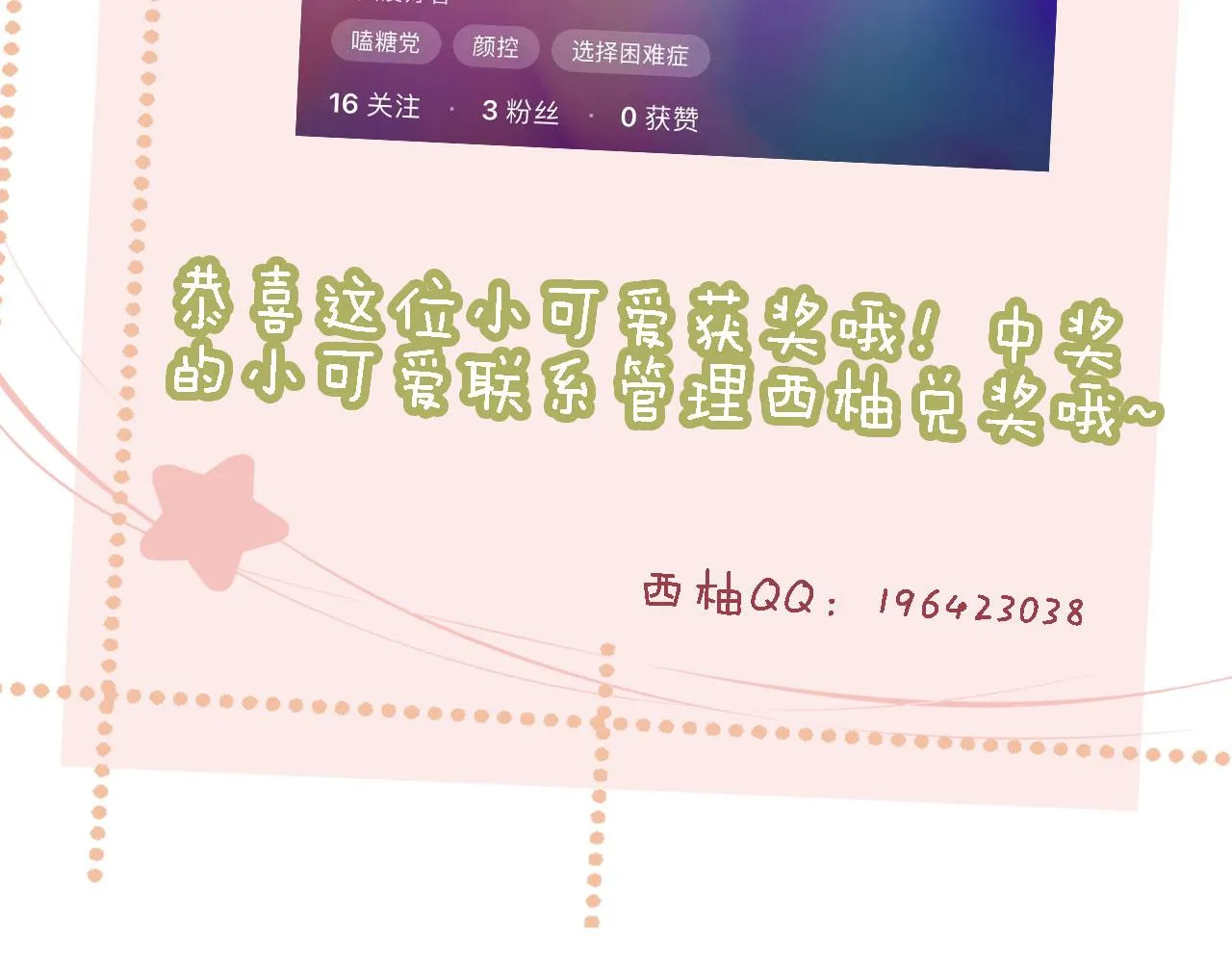 第88话 黑化 第107页