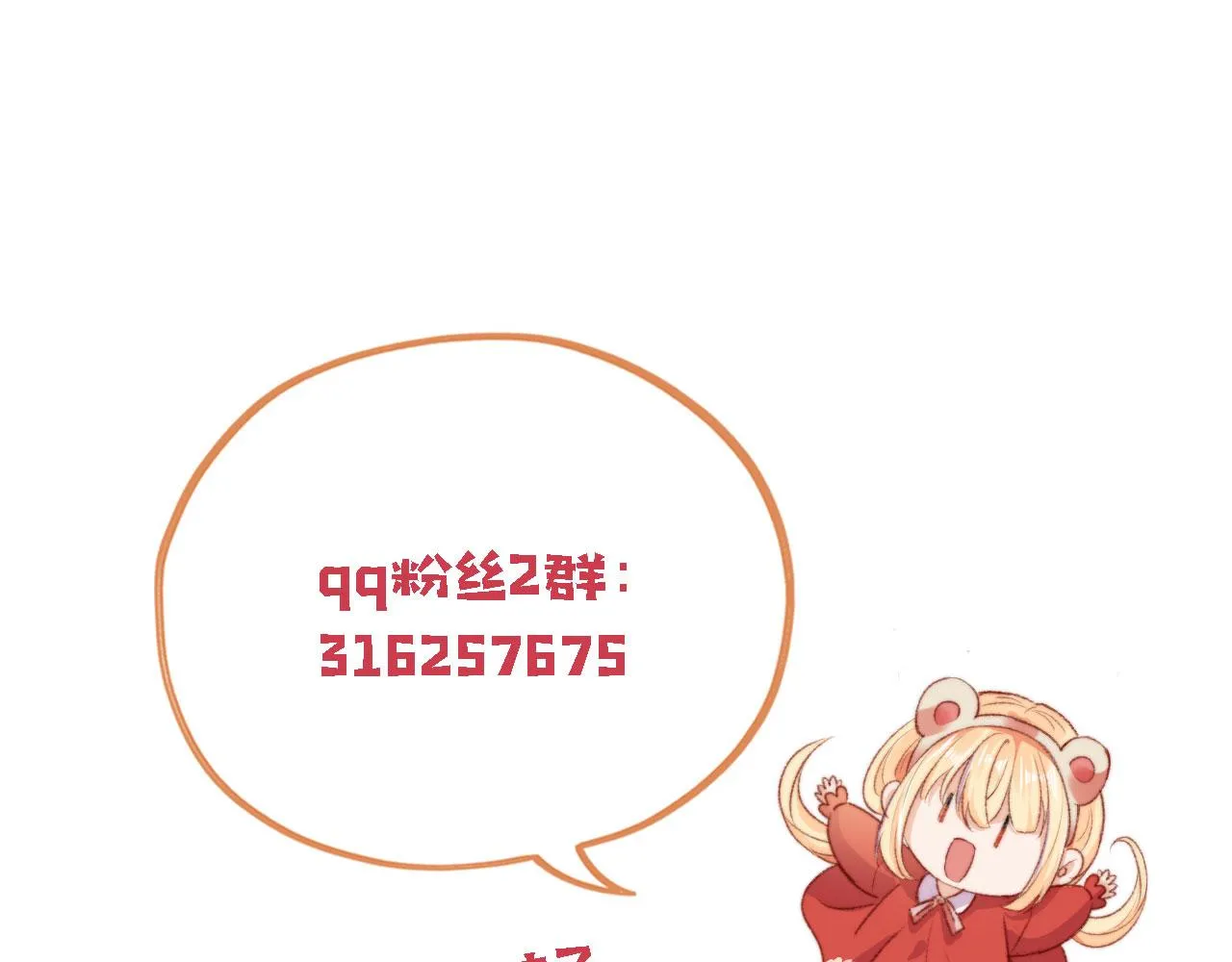 第88话 黑化 第108页
