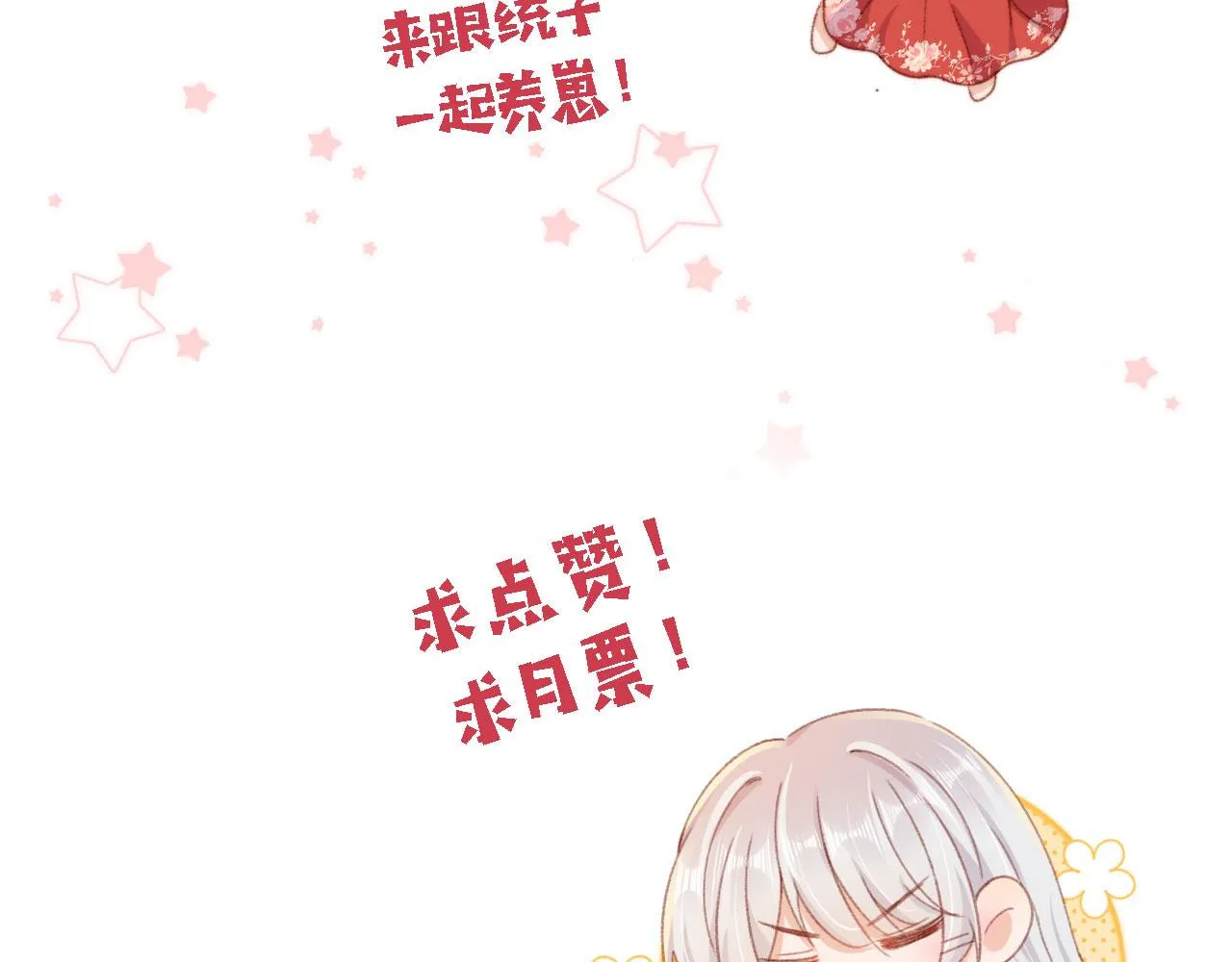 第88话 黑化 第109页