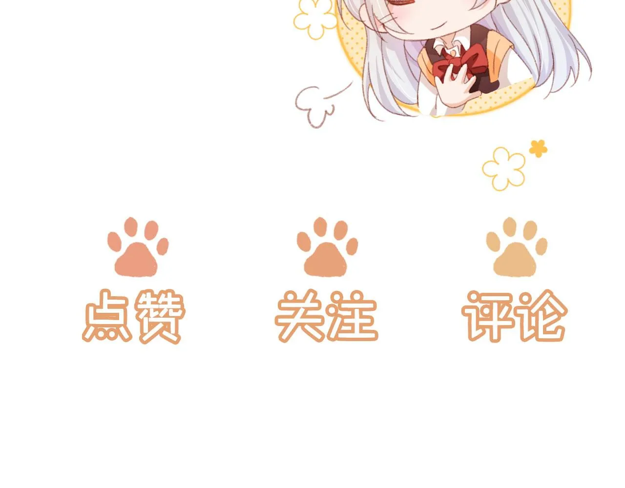 第88话 黑化 第110页