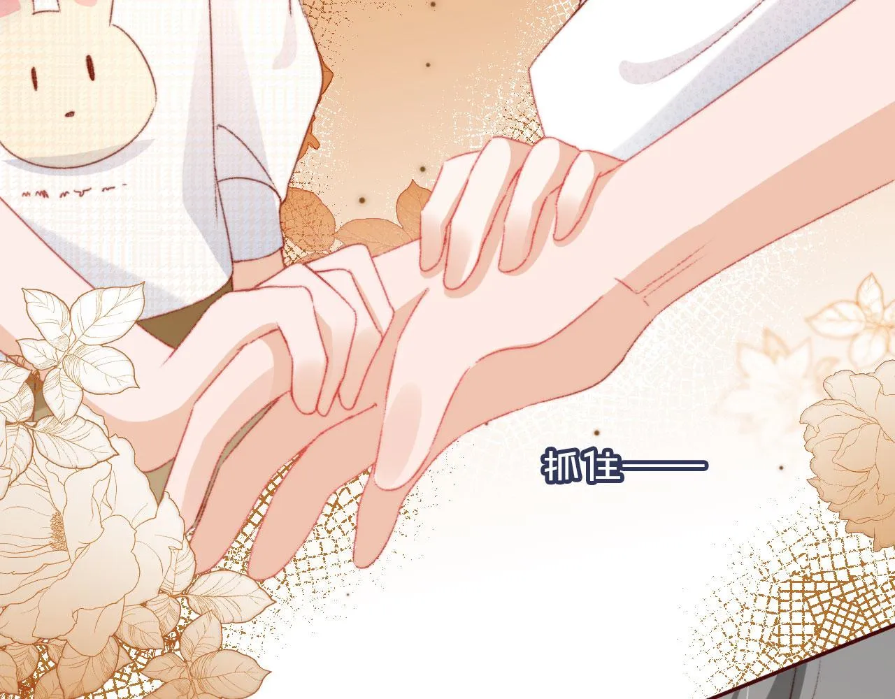 第13话 敢动我弟弟？ 第7页