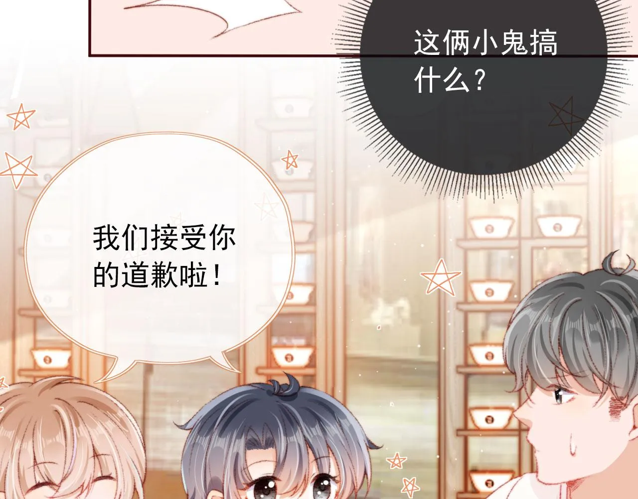 第13话 敢动我弟弟？ 第9页